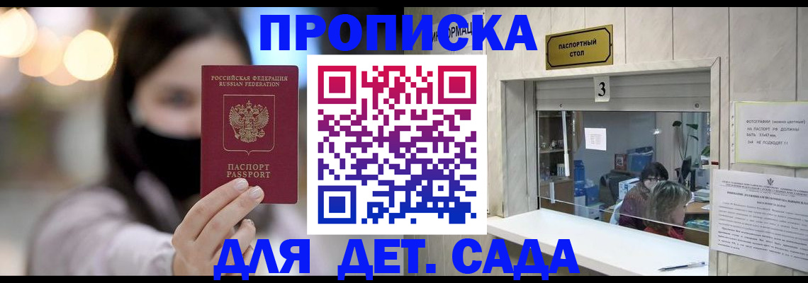 прописка для работы в Куровском