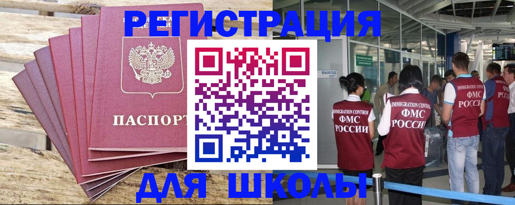 временная регистрация законно в Куровском
